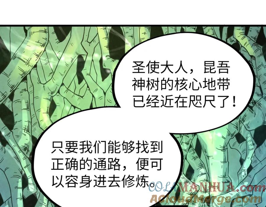 第184话三合鬼眼咒印-这一世我要当至尊-太一生水（原著）+A4漫业（第5张）