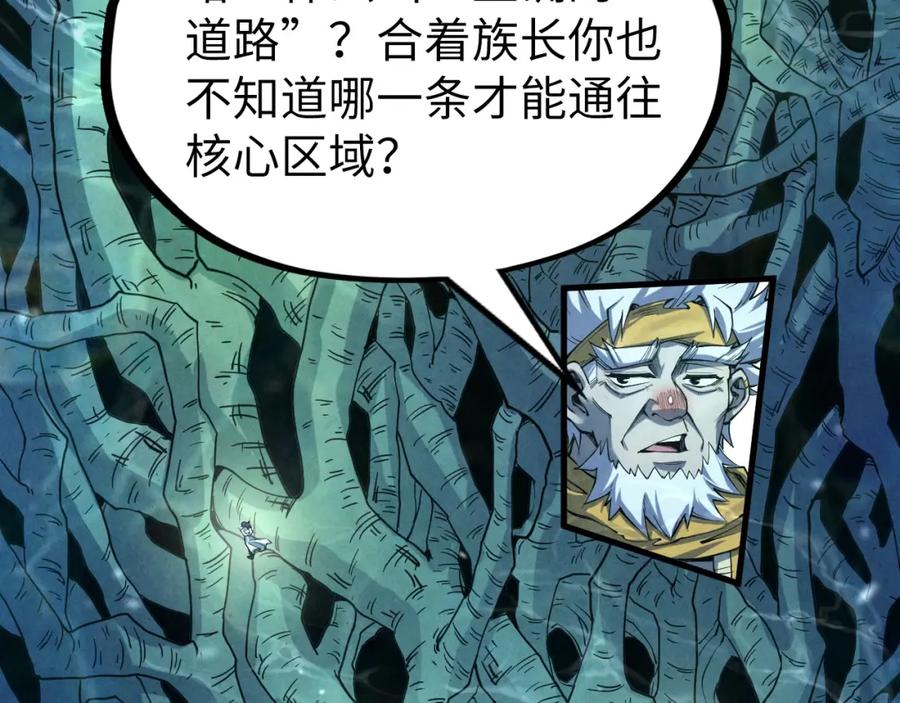 第184话三合鬼眼咒印-这一世我要当至尊-太一生水（原著）+A4漫业（第7张）