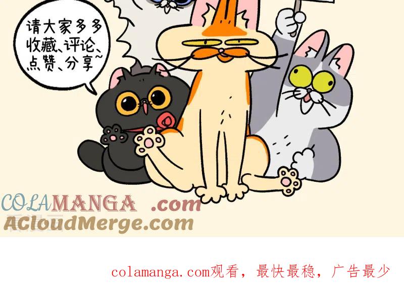 第99话2富贵与球球游戏-阿满和麦茶-新漫画 日胖大海寺（第9张）