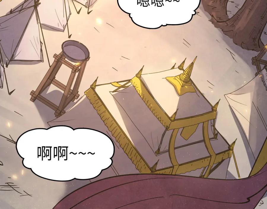第185话达蒙-这一世我要当至尊-太一生水（原著）+A4漫业（第22张）