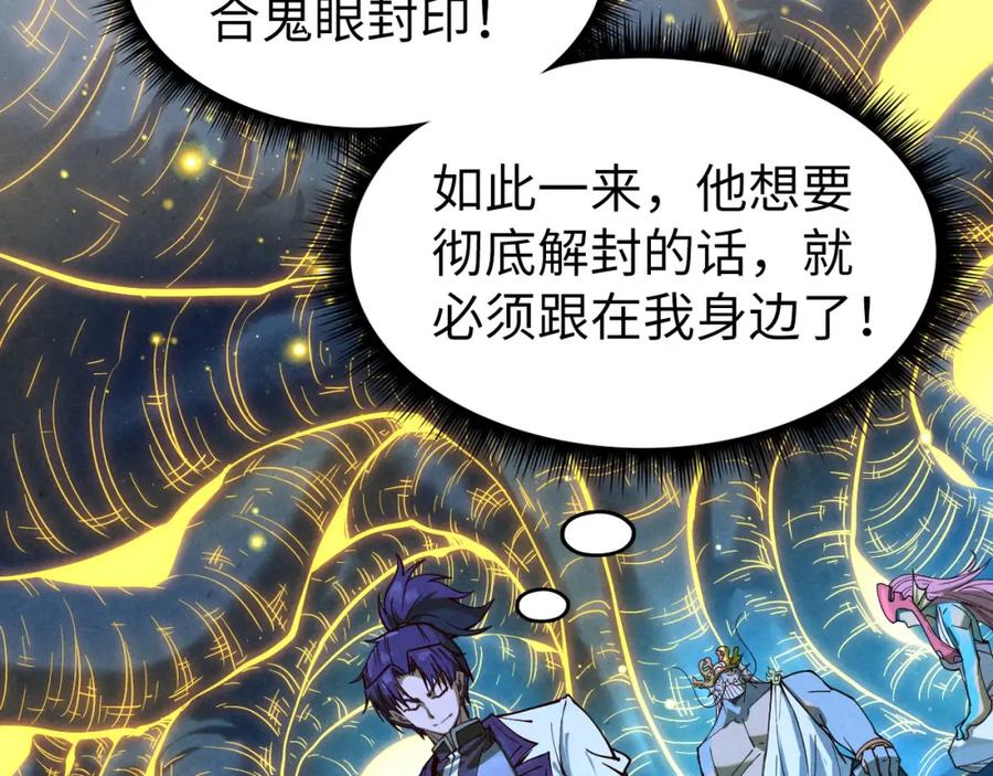 第185话达蒙-这一世我要当至尊-太一生水（原著）+A4漫业（第15张）