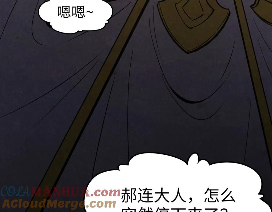 第185话达蒙-这一世我要当至尊-太一生水（原著）+A4漫业（第24张）