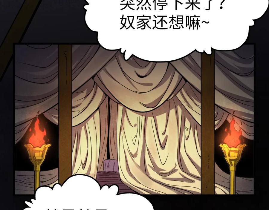 第185话达蒙-这一世我要当至尊-太一生水（原著）+A4漫业（第25张）