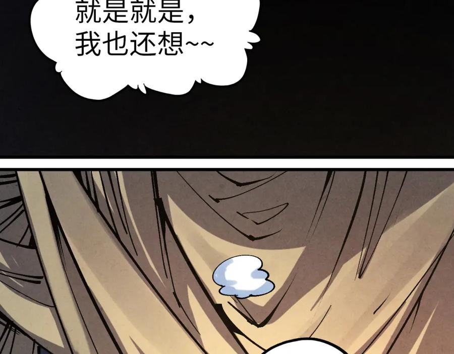第185话达蒙-这一世我要当至尊-太一生水（原著）+A4漫业（第26张）