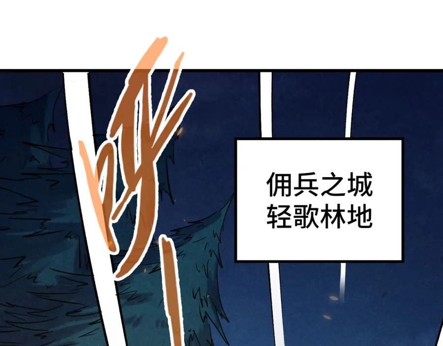 第185话达蒙-这一世我要当至尊-太一生水（原著）+A4漫业（第19张）