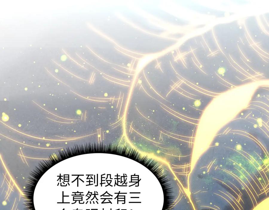 第185话达蒙-这一世我要当至尊-太一生水（原著）+A4漫业（第14张）