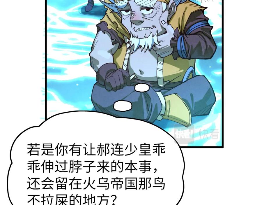 第185话达蒙-这一世我要当至尊-太一生水（原著）+A4漫业（第10张）