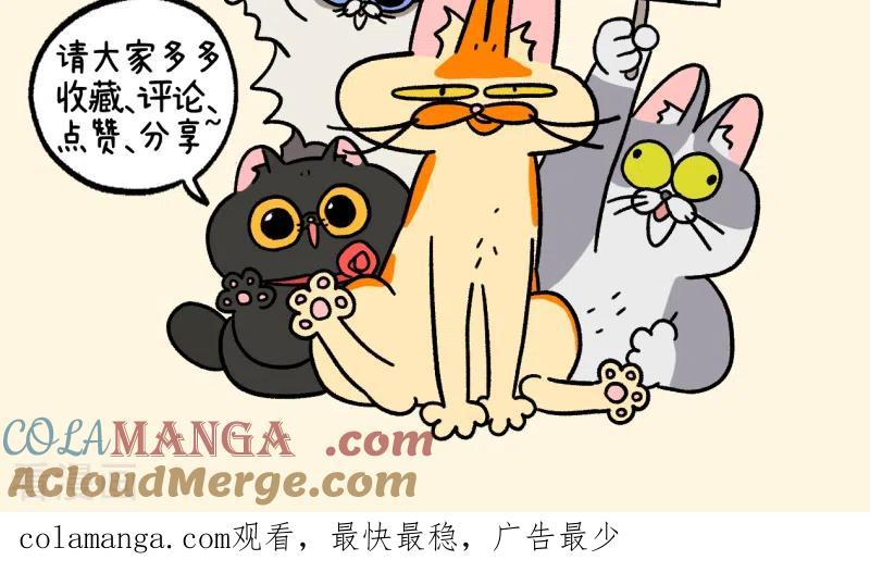 第100话2从天而降的王子-阿满和麦茶-新漫画 日胖大海寺（第9张）