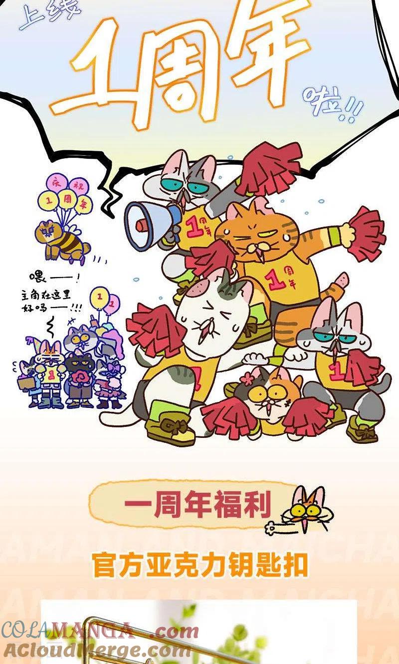 第101话1哥哥不同意-阿满和麦茶-新漫画 日胖大海寺（第7张）