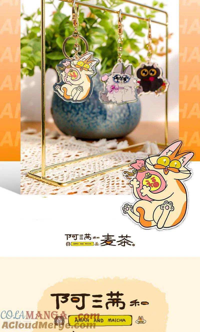 第101话1哥哥不同意-阿满和麦茶-新漫画 日胖大海寺（第8张）
