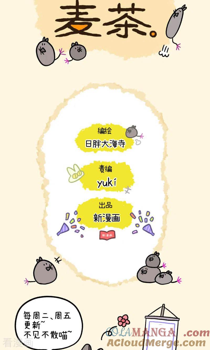第101话1哥哥不同意-阿满和麦茶-新漫画 日胖大海寺（第9张）