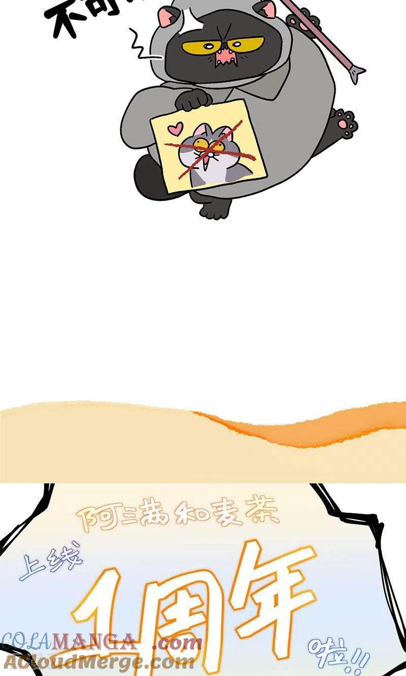 第101话2哥哥不同意-阿满和麦茶-新漫画 日胖大海寺（第7张）