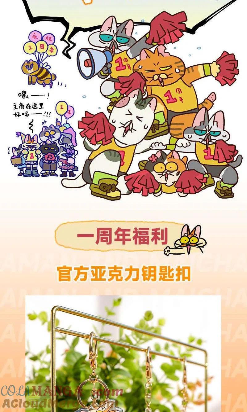 第101话2哥哥不同意-阿满和麦茶-新漫画 日胖大海寺（第8张）