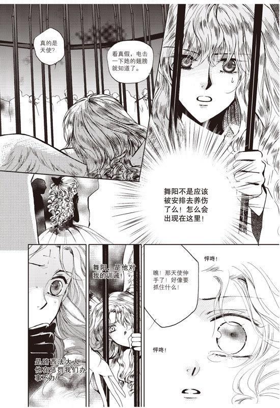 18-天使图书馆 k-客心X漫友文化（第20张）