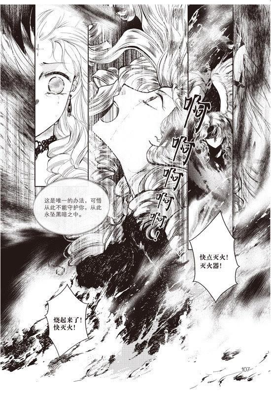 18-天使图书馆 k-客心X漫友文化（第22张）