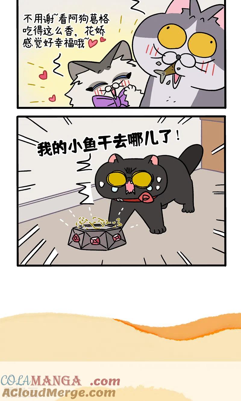 第102话1进击的少女-阿满和麦茶-新漫画 日胖大海寺（第6张）