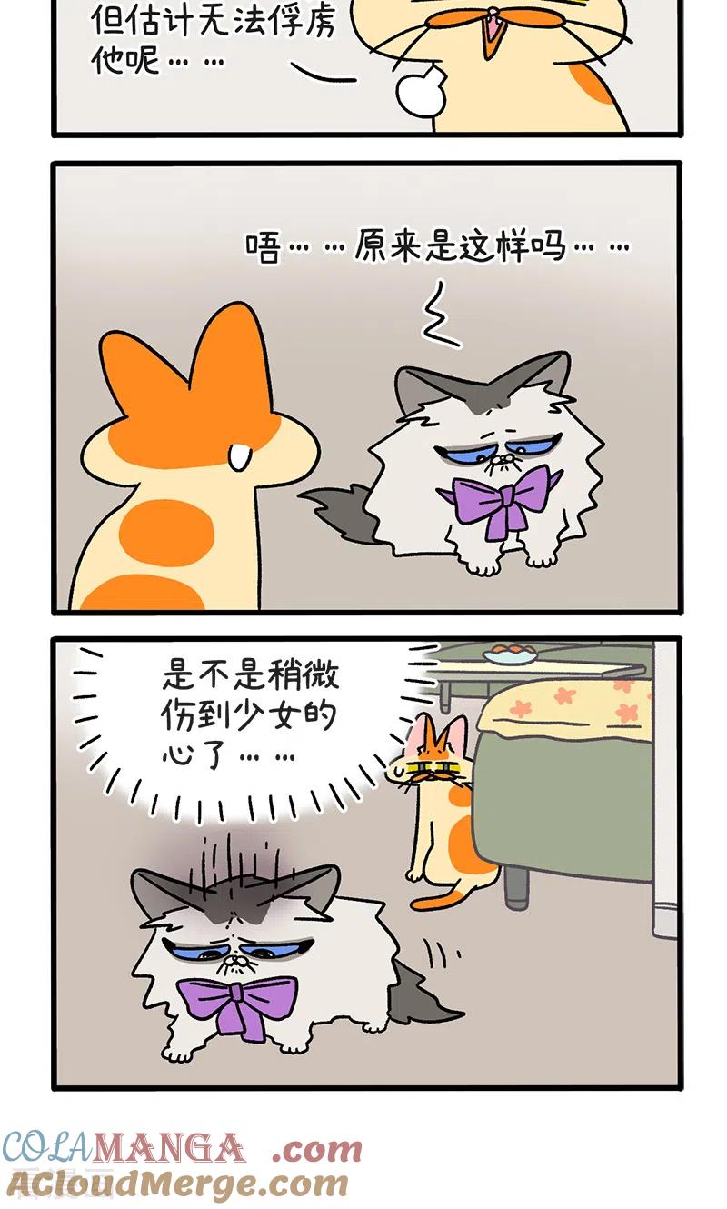 第102话2进击的少女-阿满和麦茶-新漫画 日胖大海寺（第4张）