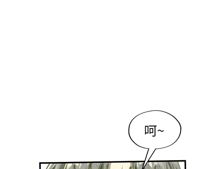 第190话生汝于水，归汝于火-这一世我要当至尊-太一生水（原著）+A4漫业（第8张）
