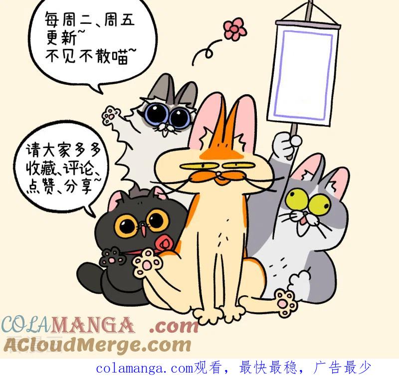 第103话1球球之魂-阿满和麦茶-新漫画 日胖大海寺（第8张）