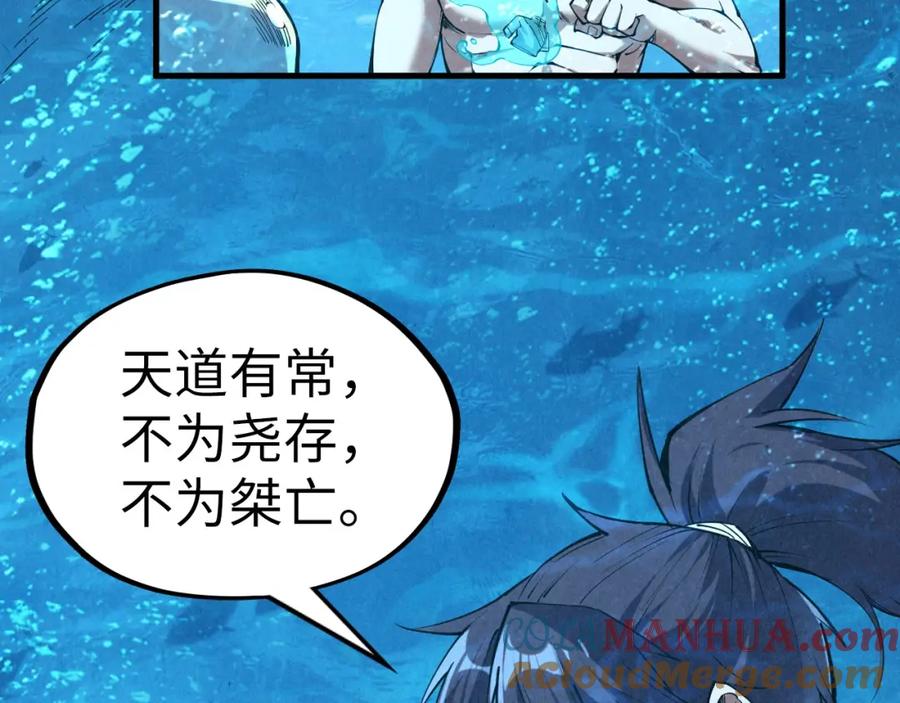 第191话铁榀之死-这一世我要当至尊-太一生水（原著）+A4漫业（第9张）