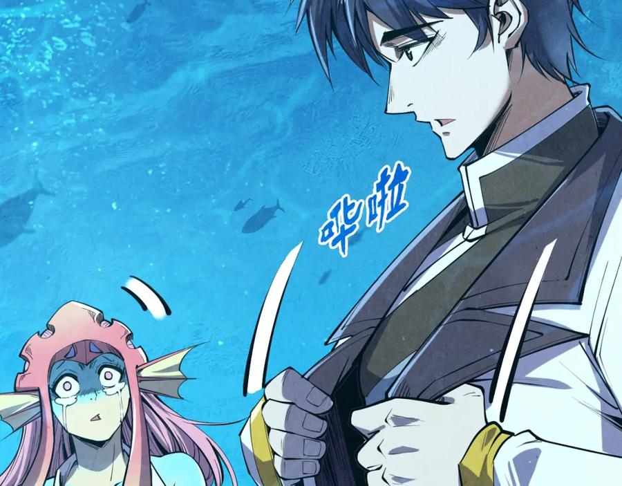 第191话铁榀之死-这一世我要当至尊-太一生水（原著）+A4漫业（第10张）