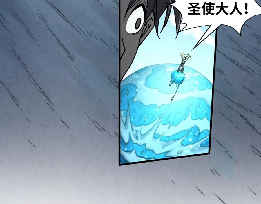 第192话粉色晶尘-这一世我要当至尊-太一生水（原著）+A4漫业（第14张）