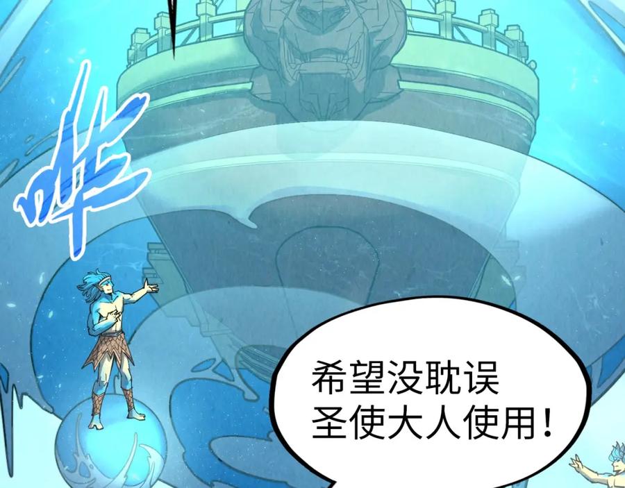 第192话粉色晶尘-这一世我要当至尊-太一生水（原著）+A4漫业（第17张）