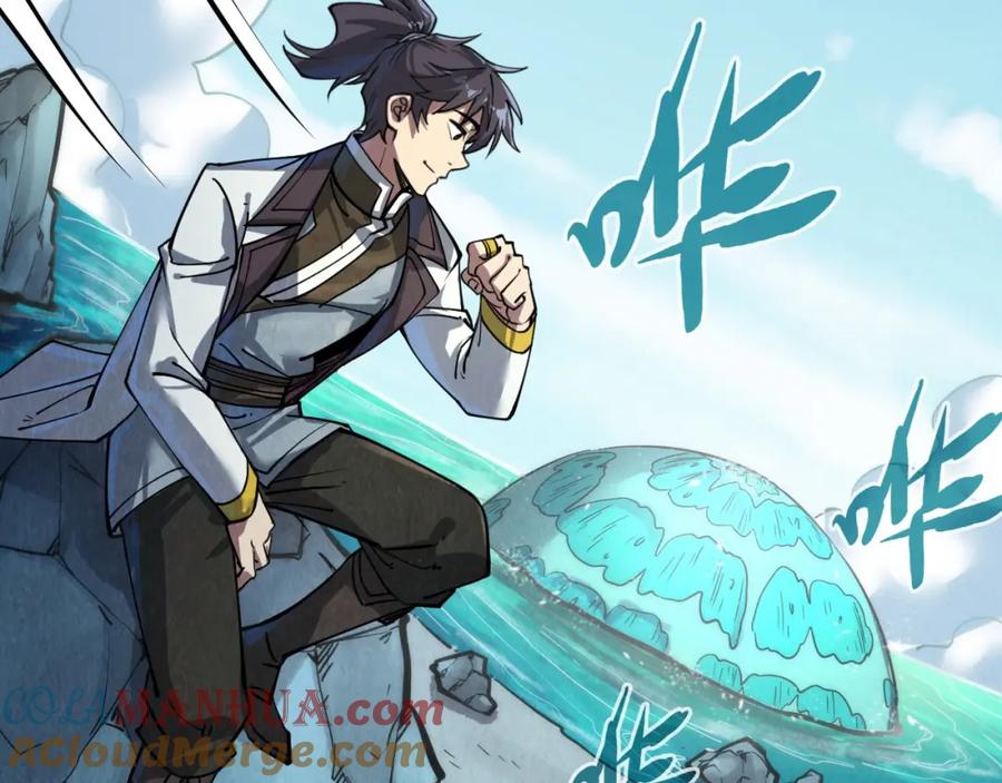 第192话粉色晶尘-这一世我要当至尊-太一生水（原著）+A4漫业（第12张）