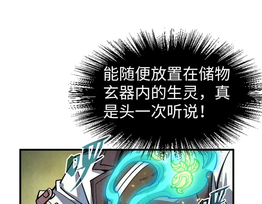 第192话粉色晶尘-这一世我要当至尊-太一生水（原著）+A4漫业（第9张）