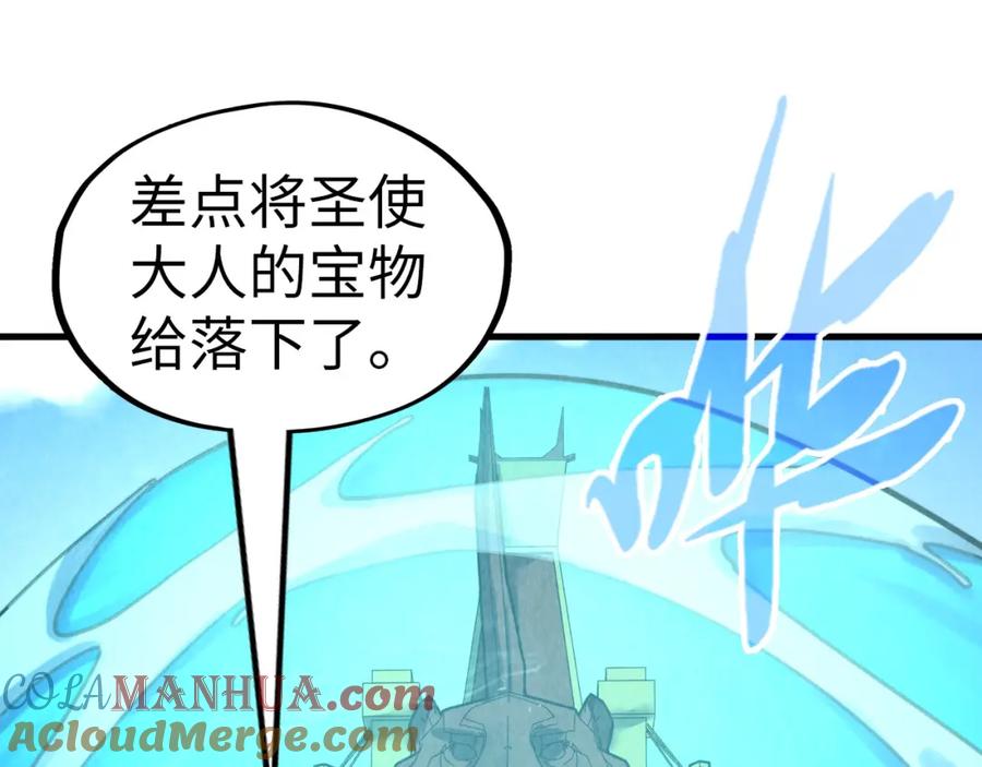 第192话粉色晶尘-这一世我要当至尊-太一生水（原著）+A4漫业（第16张）