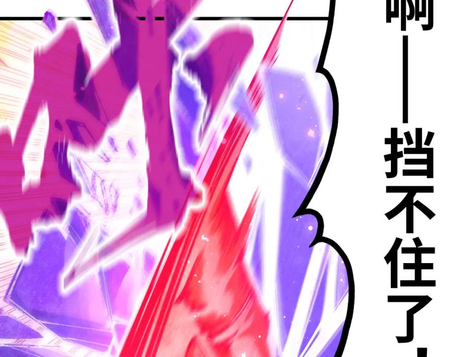 第193话粉色晶尘-这一世我要当至尊-太一生水（原著）+A4漫业（第6张）