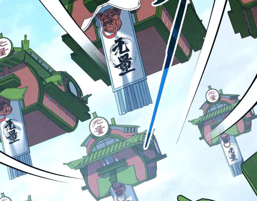 第194话回到青海镇-这一世我要当至尊-太一生水（原著）+A4漫业（第5张）