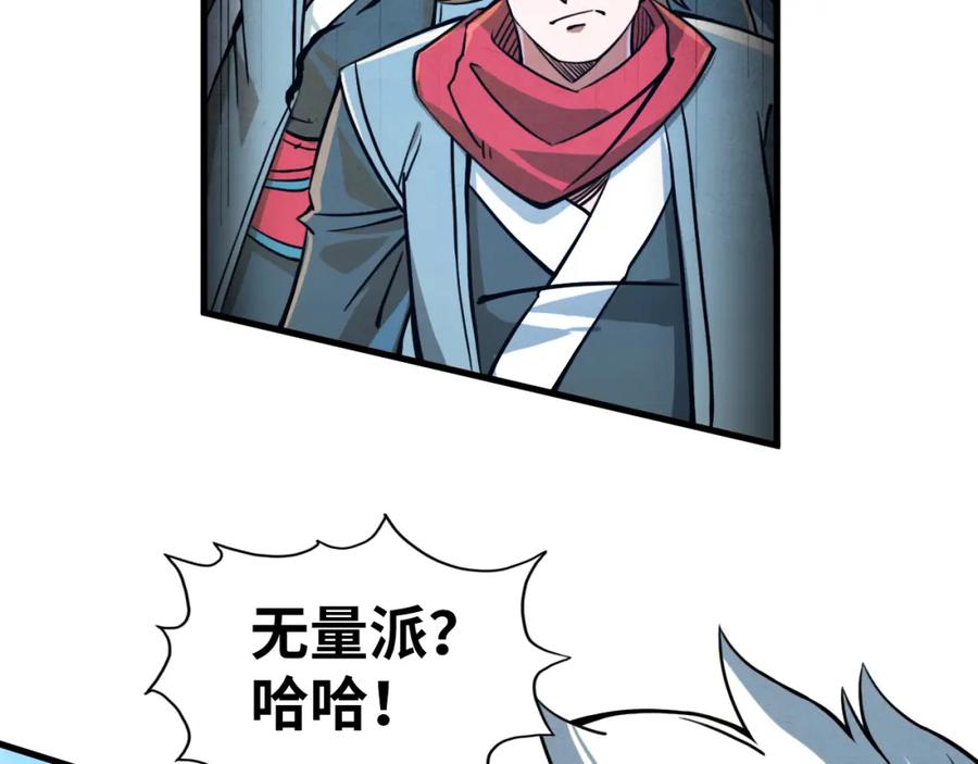 第194话回到青海镇-这一世我要当至尊-太一生水（原著）+A4漫业（第9张）