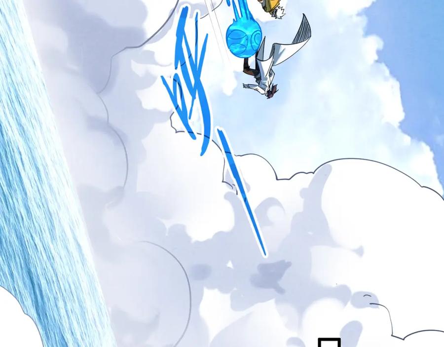 第195话至强霸体-这一世我要当至尊-太一生水（原著）+A4漫业（第7张）