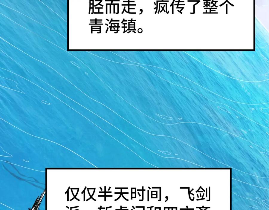 第195话至强霸体-这一世我要当至尊-太一生水（原著）+A4漫业（第11张）