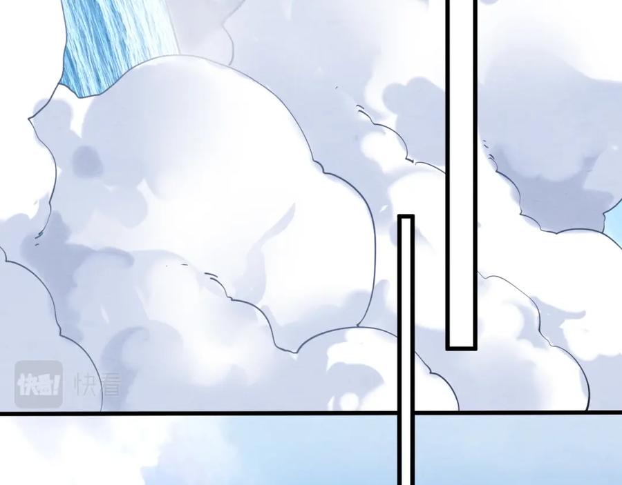 第195话至强霸体-这一世我要当至尊-太一生水（原著）+A4漫业（第8张）