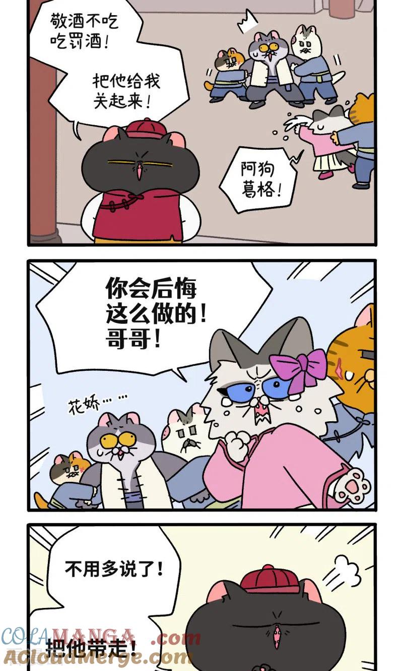 第105话1妹妹的幸福-阿满和麦茶-新漫画 日胖大海寺（第2张）