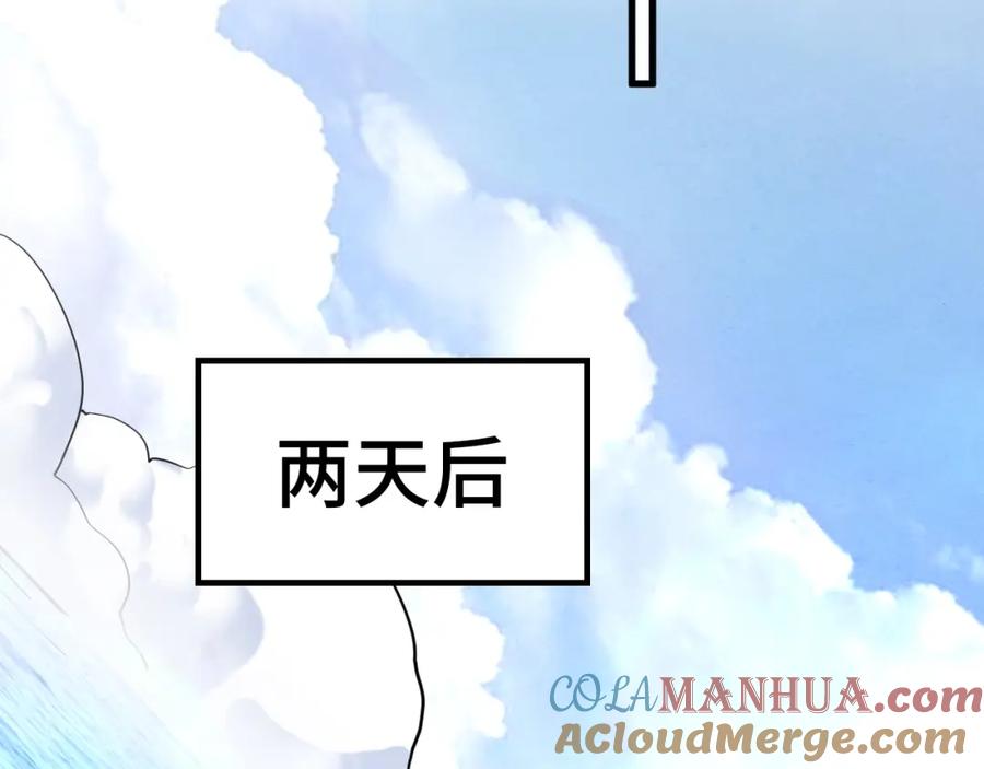 第195话至强霸体-这一世我要当至尊-太一生水（原著）+A4漫业（第9张）