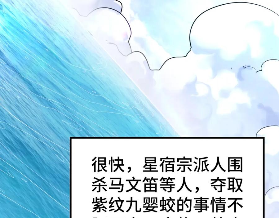 第195话至强霸体-这一世我要当至尊-太一生水（原著）+A4漫业（第10张）