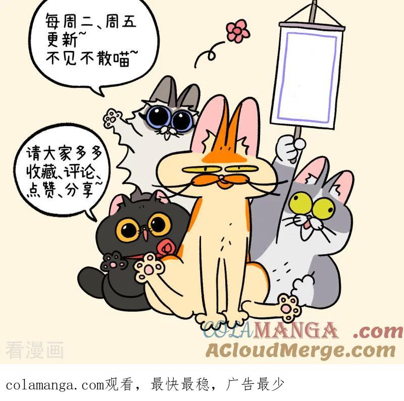 第105话1妹妹的幸福-阿满和麦茶-新漫画 日胖大海寺（第8张）