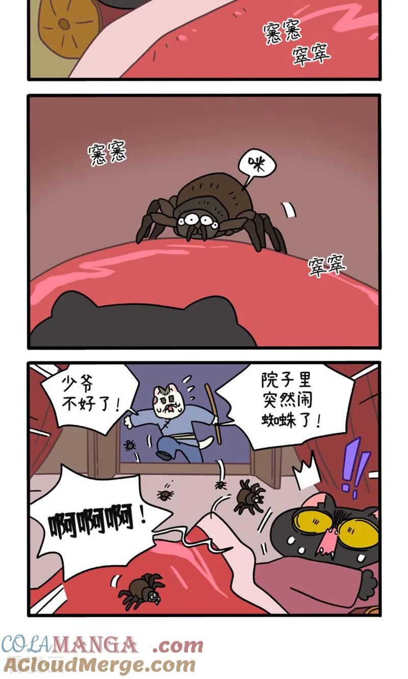 第105话1妹妹的幸福-阿满和麦茶-新漫画 日胖大海寺（第4张）