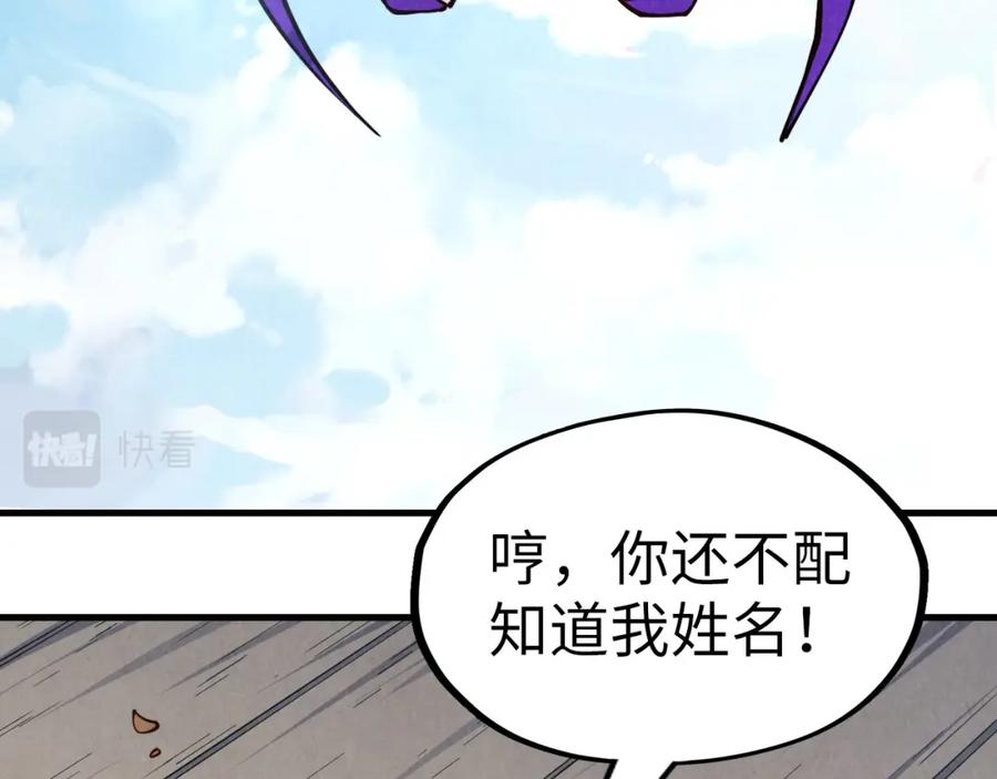 第196话般若魔音-这一世我要当至尊-太一生水（原著）+A4漫业（第8张）