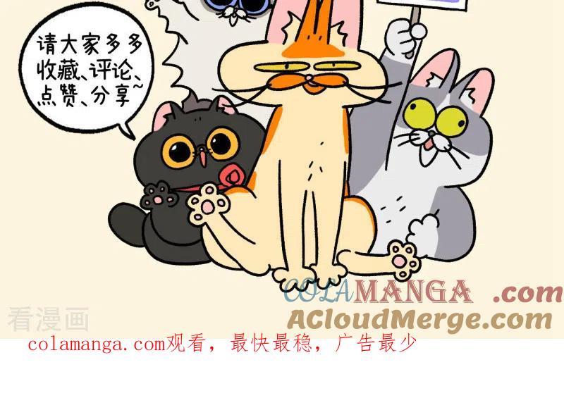 第105话2妹妹的幸福-阿满和麦茶-新漫画 日胖大海寺（第9张）