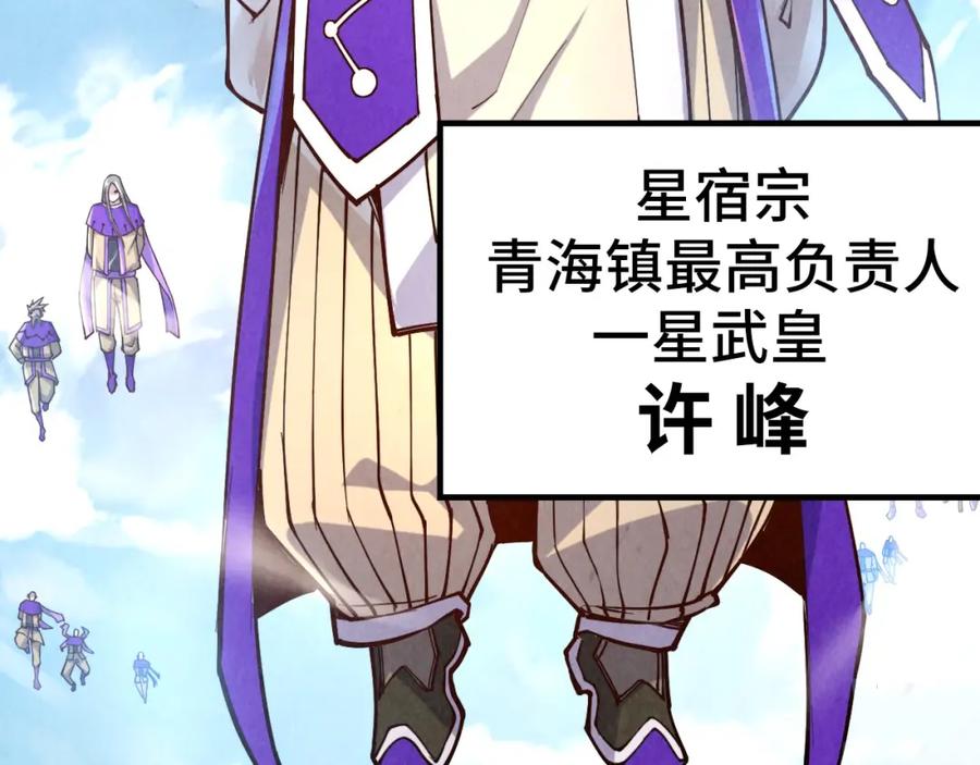 第196话般若魔音-这一世我要当至尊-太一生水（原著）+A4漫业（第7张）