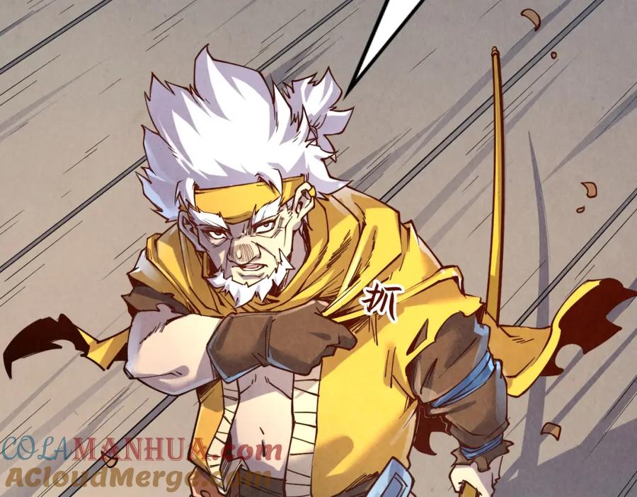 第196话般若魔音-这一世我要当至尊-太一生水（原著）+A4漫业（第9张）