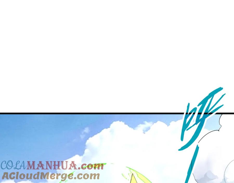 第197话顺利得手-这一世我要当至尊-太一生水（原著）+A4漫业（第5张）