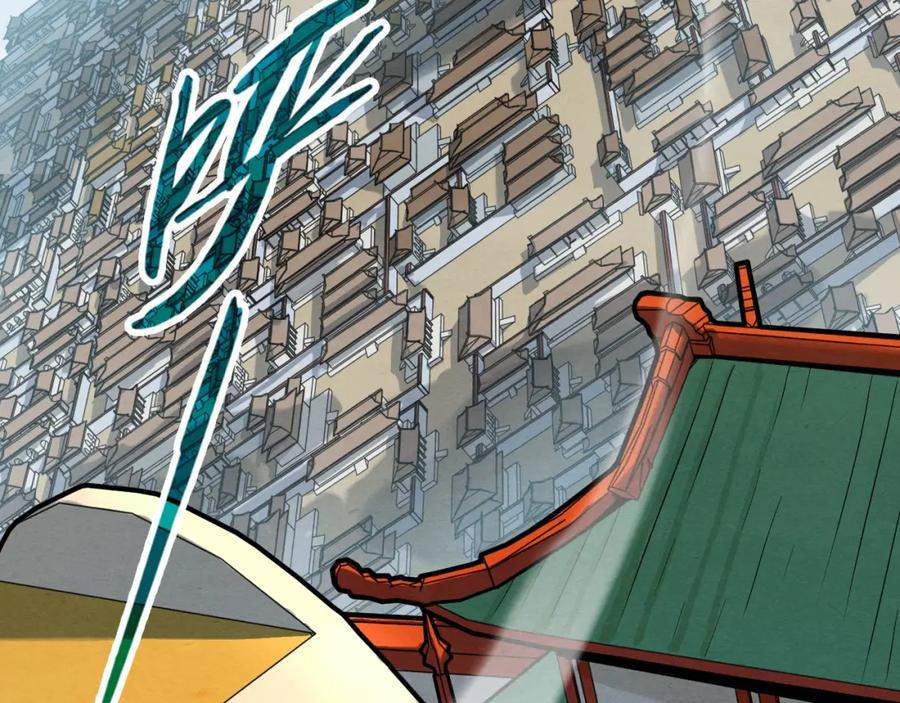第197话顺利得手-这一世我要当至尊-太一生水（原著）+A4漫业（第7张）