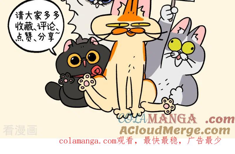 第106话2助攻-阿满和麦茶-新漫画 日胖大海寺（第9张）