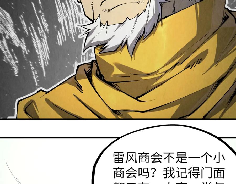 第198话杀我一人，灭你全族！-这一世我要当至尊-太一生水（原著）+A4漫业（第7张）