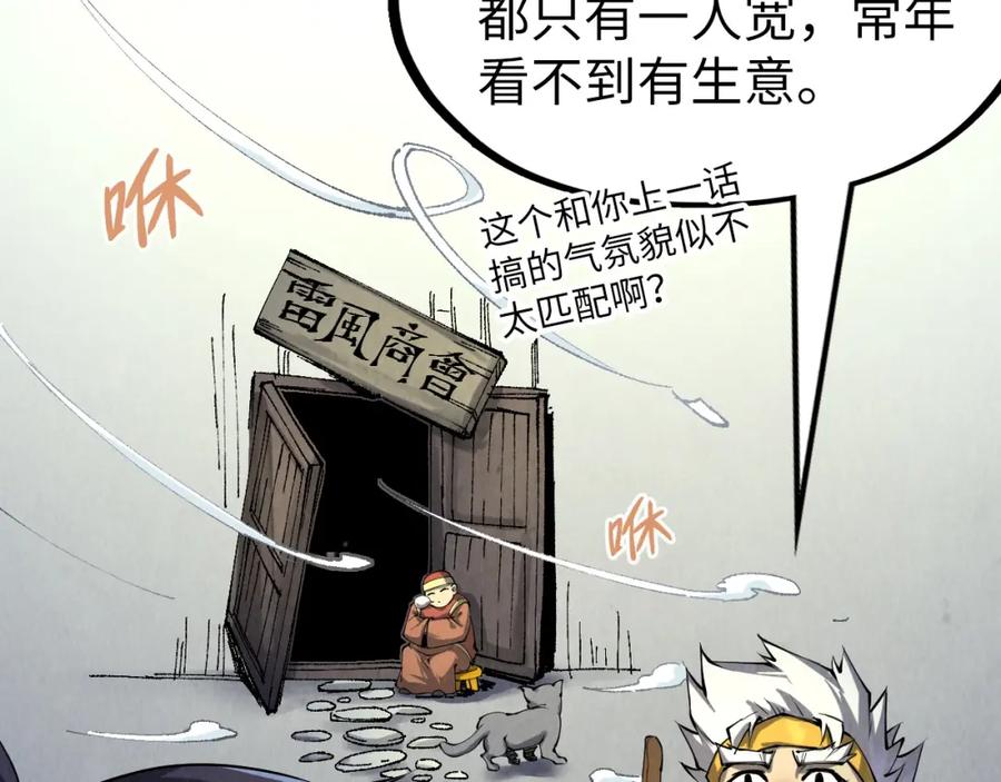 第198话杀我一人，灭你全族！-这一世我要当至尊-太一生水（原著）+A4漫业（第8张）